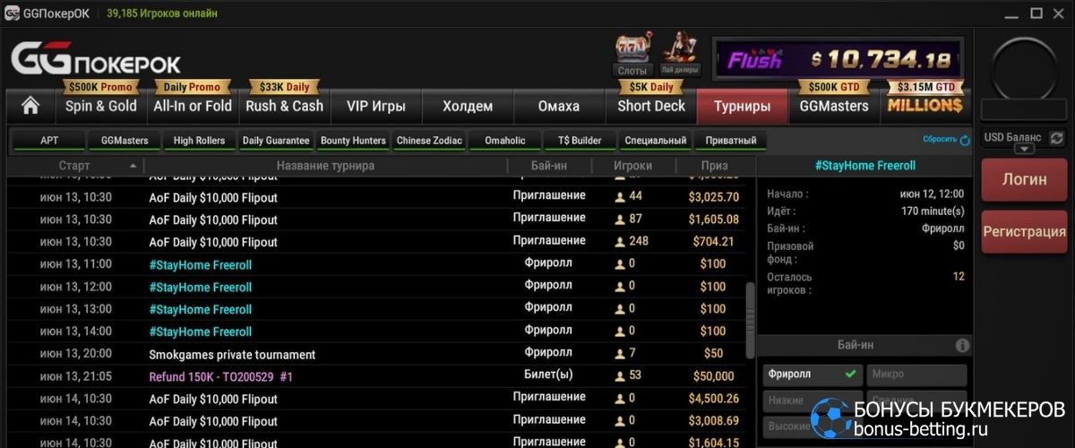 Фрироллы на покерок. Фрироллы ggpokerok. Ggpokerok графики sharkescope. Ggpokerok графики.sharkescope регуляров. Rush and Cash ggpokerok таблица.
